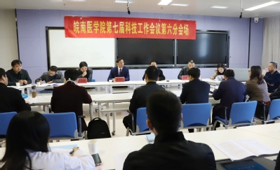 第六分会场 第六分会场