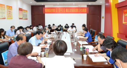 第三代表团讨论会场 第三代表团讨论会场